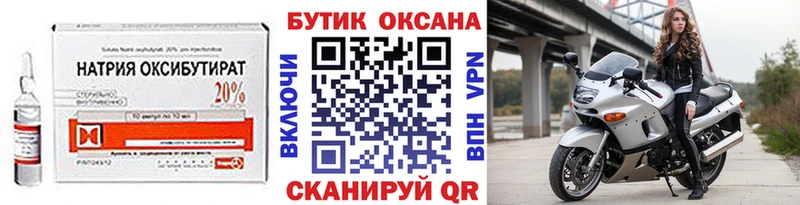 Бутират буратино  Псков 