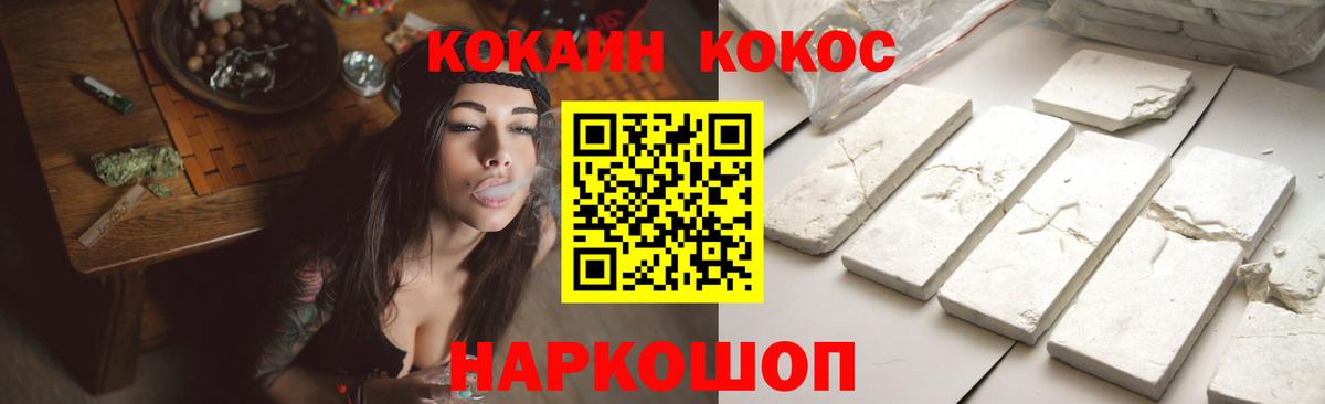COCAIN Перу  Cocaine 99%  где найти   Вход с VPN  Псков 