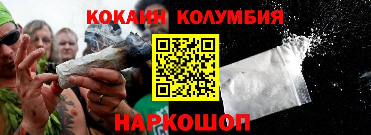 Cocaine Перу Псков
