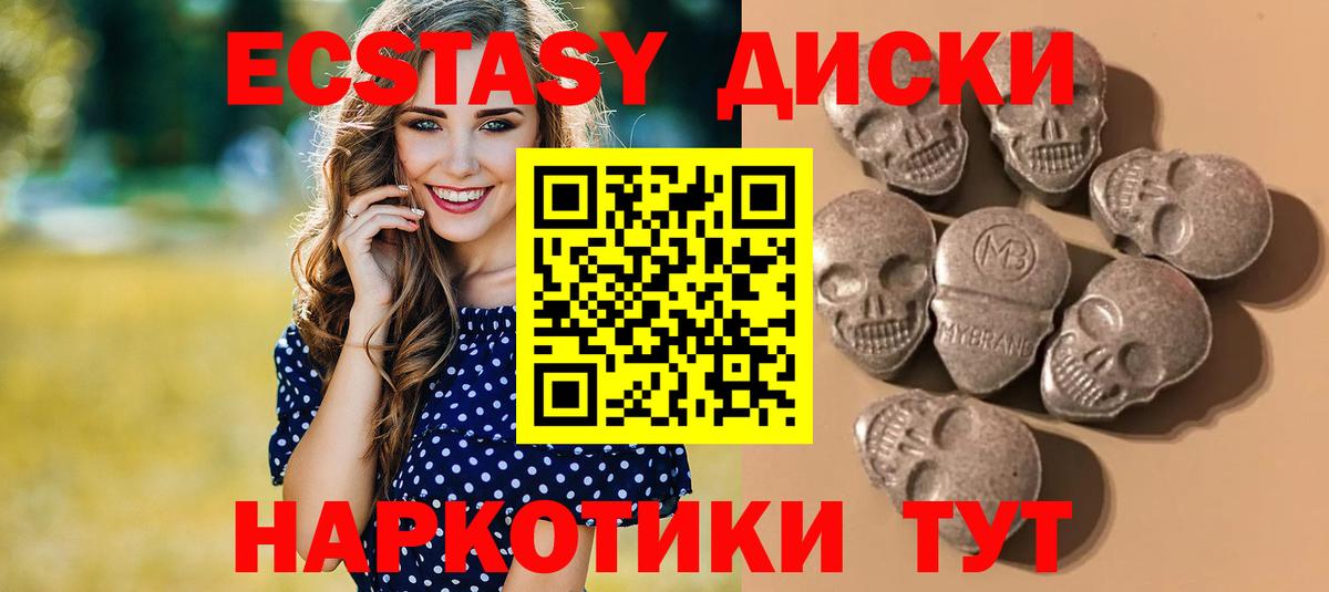 Ecstasy 280 MDMA  Экстази  Псков  Вход с VPN 