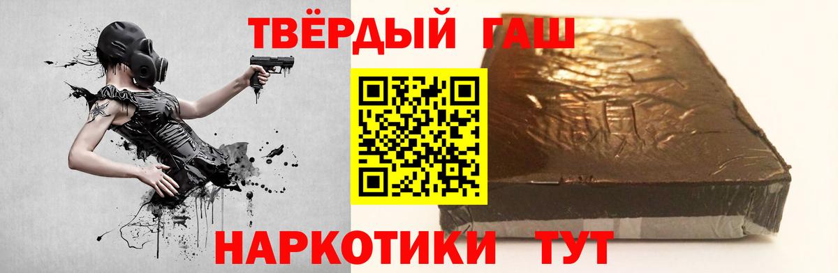 Псков  ГАШ хэш  Вход с VPN  ГАШ  закладки  ГАШ ice o lator 