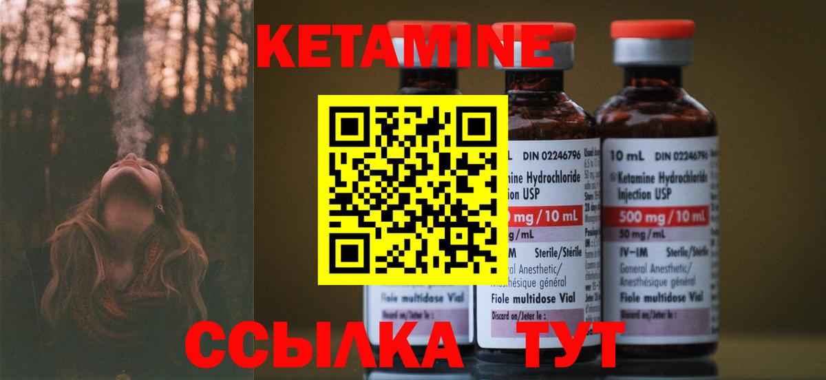 Кетамин ketamine  MEGA ТОР  Псков  Вход с VPN 