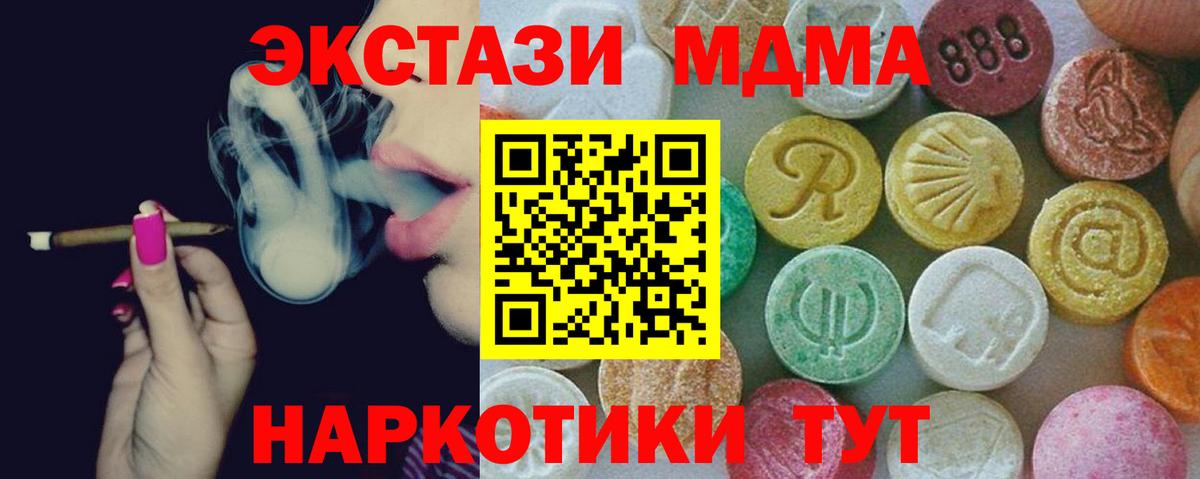 MDMA Molly  Вход с VPN  MDMA crystal  МДМА  Псков 