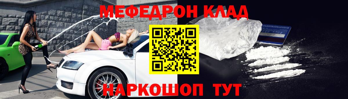 Меф мяу мяу кристаллы Псков