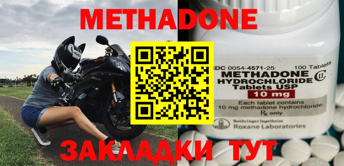 МЕТАДОН мёд  Вход с VPN  OMG ссылки  МЕТАДОН methadone  Псков 
