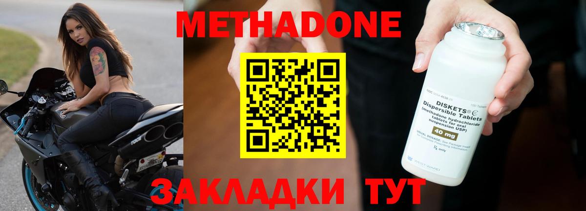 Метадон VHQ Псков
