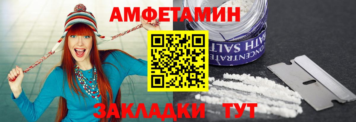 МЕТАМФЕТАМИН кристалл Псков