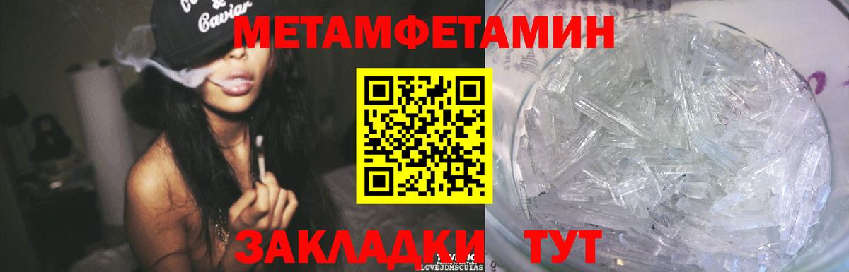 Псков  Метамфетамин кристалл  Метамфетамин кристалл  Вход с VPN 