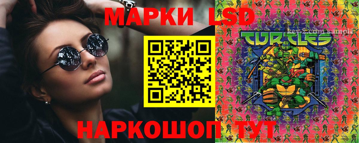 Наркотические марки 1,8мг Псков