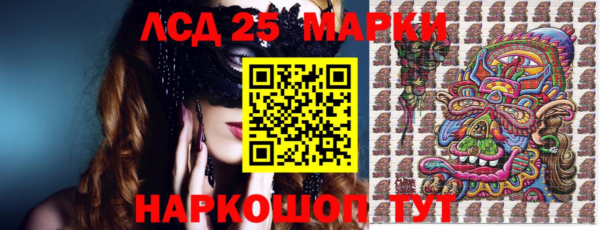 Псков  Наркотические марки  Вход с VPN  Наркотические марки 1500мкг 