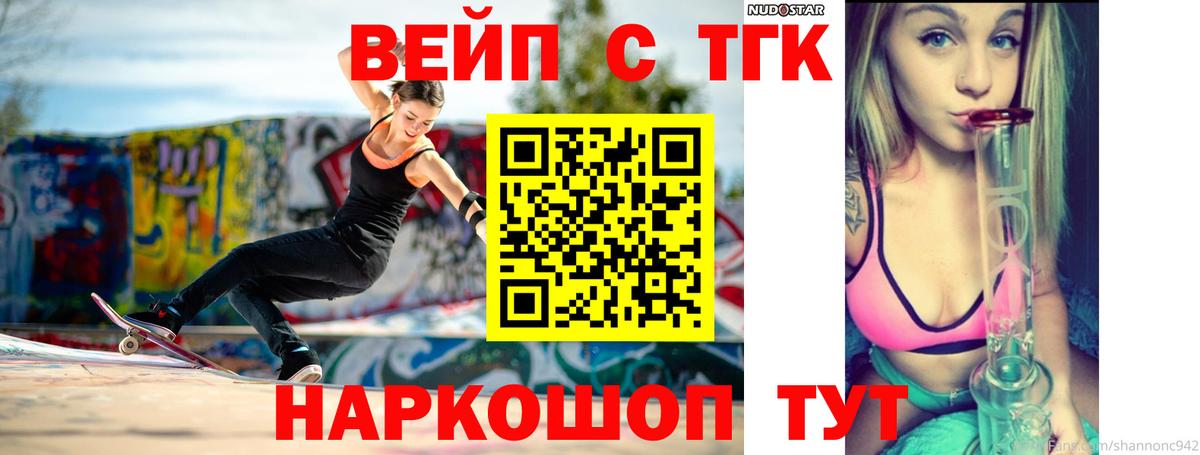 Дистиллят ТГК гашишное масло  ТГК жижа  Вход с VPN  Псков 
