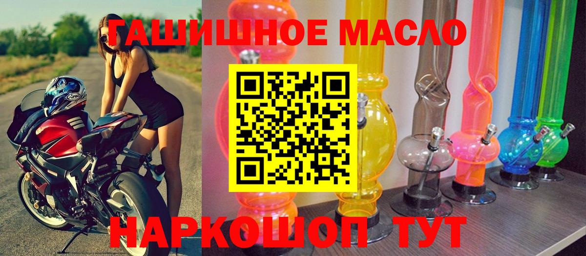 Дистиллят ТГК THC oil Псков